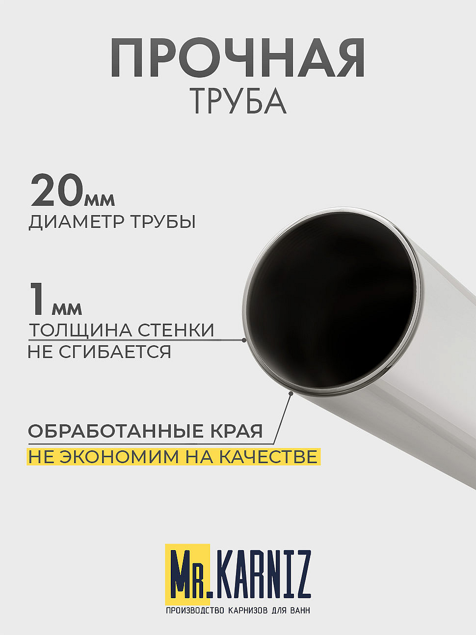 Карниз для ванной Угловой Г образный 180х80 Усиленный 20 мм фото 6