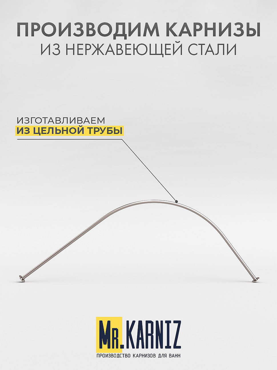 Карниз для душа Угловой Полукруглый 120х70 Усиленный 20 мм фото 3