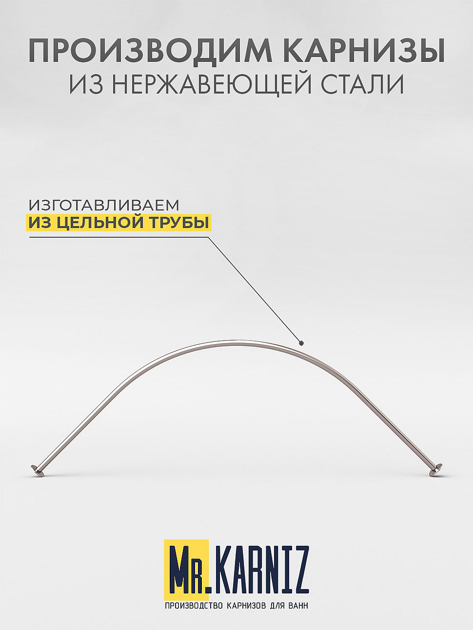 Карниз для душа Угловой Полукруглый 100х100 Усиленный 25 мм фото 3