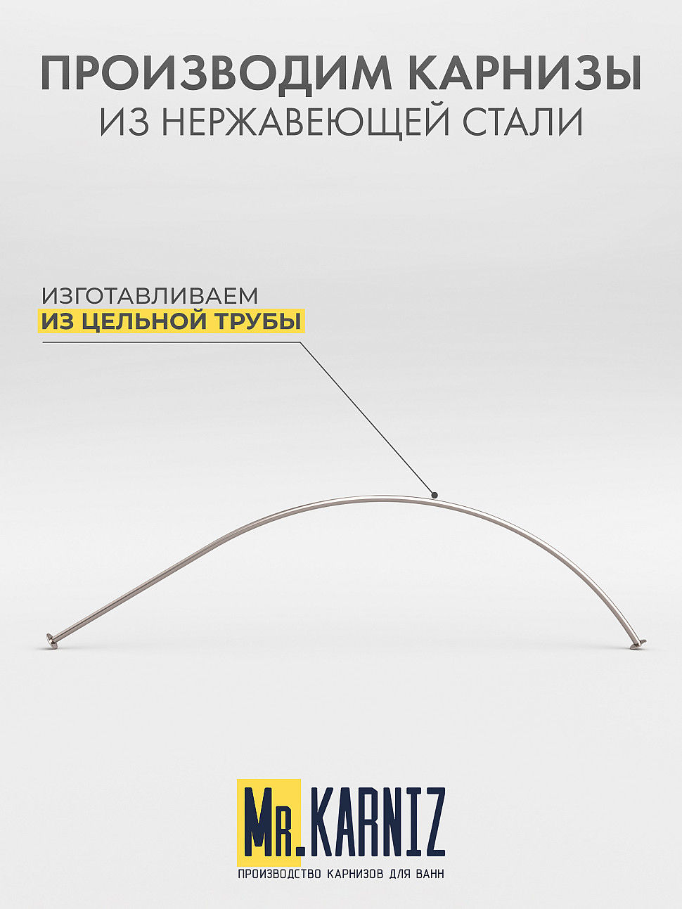 Карниз для ванной Угловой Асимметричный Дуга 160х95 Усиленный 25 мм фото 3