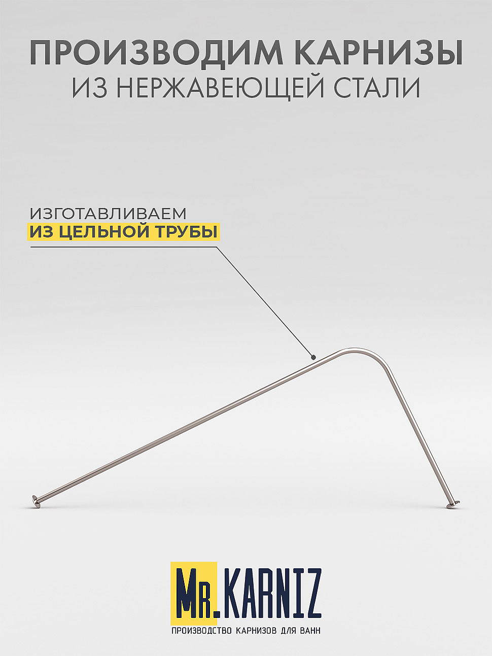 Карниз для ванной Угловой Г образный 140х70 Усиленный 25 мм фото 3