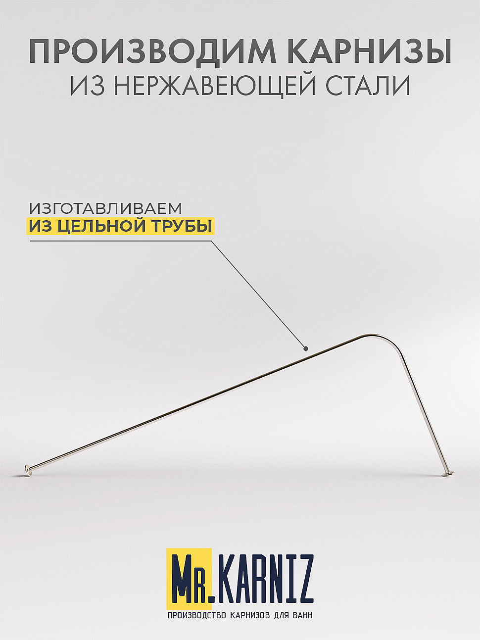 Карниз для ванной Угловой Г образный 180х80 Усиленный 20 мм фото 3