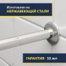 Карниз для ванны П-образный 110х70 Усиленный 20 мм MrKARNIZ фото 3