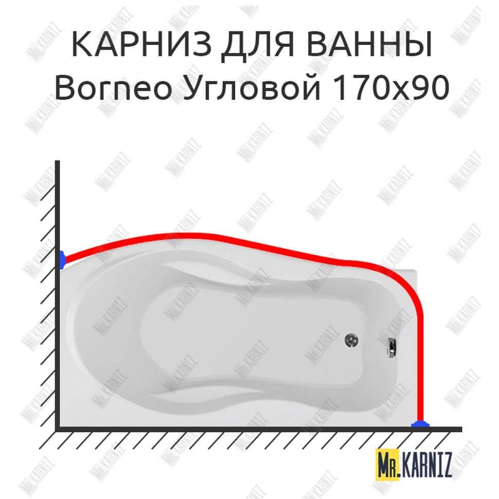 Карниз для ванны Aquanet Borneo Угловой 170х90 Усиленный 20 мм MrKARNIZ Карниз для ванны Aquanet Borneo Угловой 170х90 Усиленный 20 мм MrKARNIZ