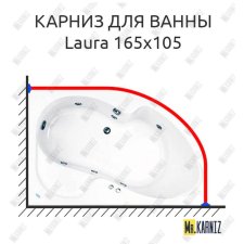 Карниз для ванны Akrilan Laura 165х105 Усиленный 20 мм MrKARNIZ