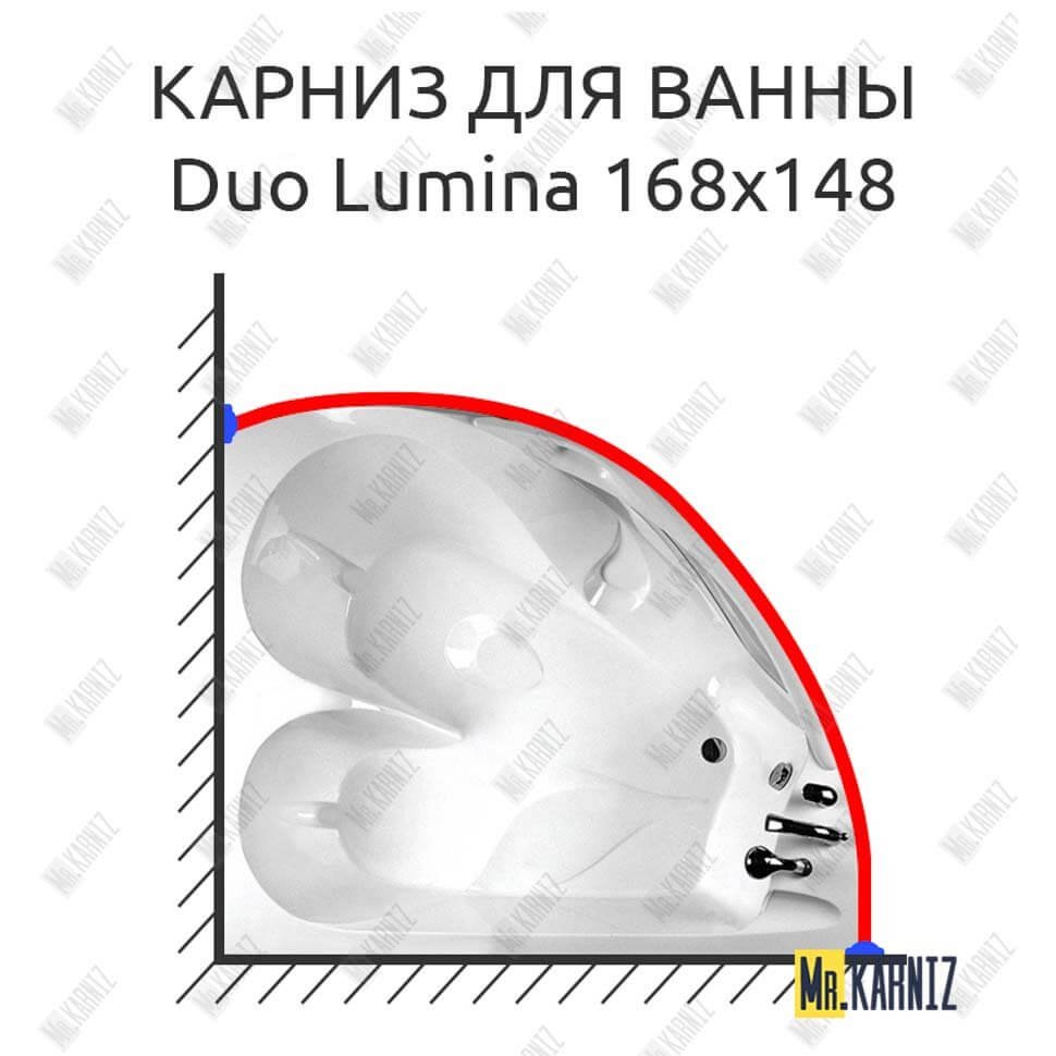 Карниз для ванны Balteco Duo Lumina 168х148 Усиленный 20 мм MrKARNIZ Карниз для ванны Balteco Duo Lumina 168х148 Усиленный 20 мм MrKARNIZ