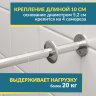 Карниз для душа Угловой Г образный 110х105 Усиленный 20 мм фото 4