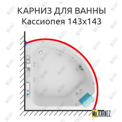 Карниз для ванны Aquatek Кассиопея 143х143 Усиленный 20 мм MrKARNIZ