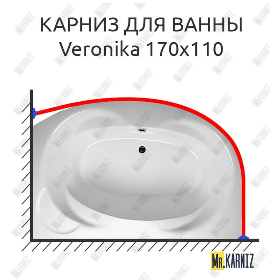 Карниз для ванны Relisan Veronika 170х110 Усиленный 20 мм MrKARNIZ