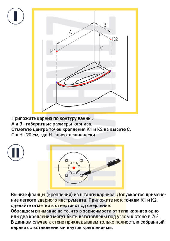 Высота крепления карниза для ванной